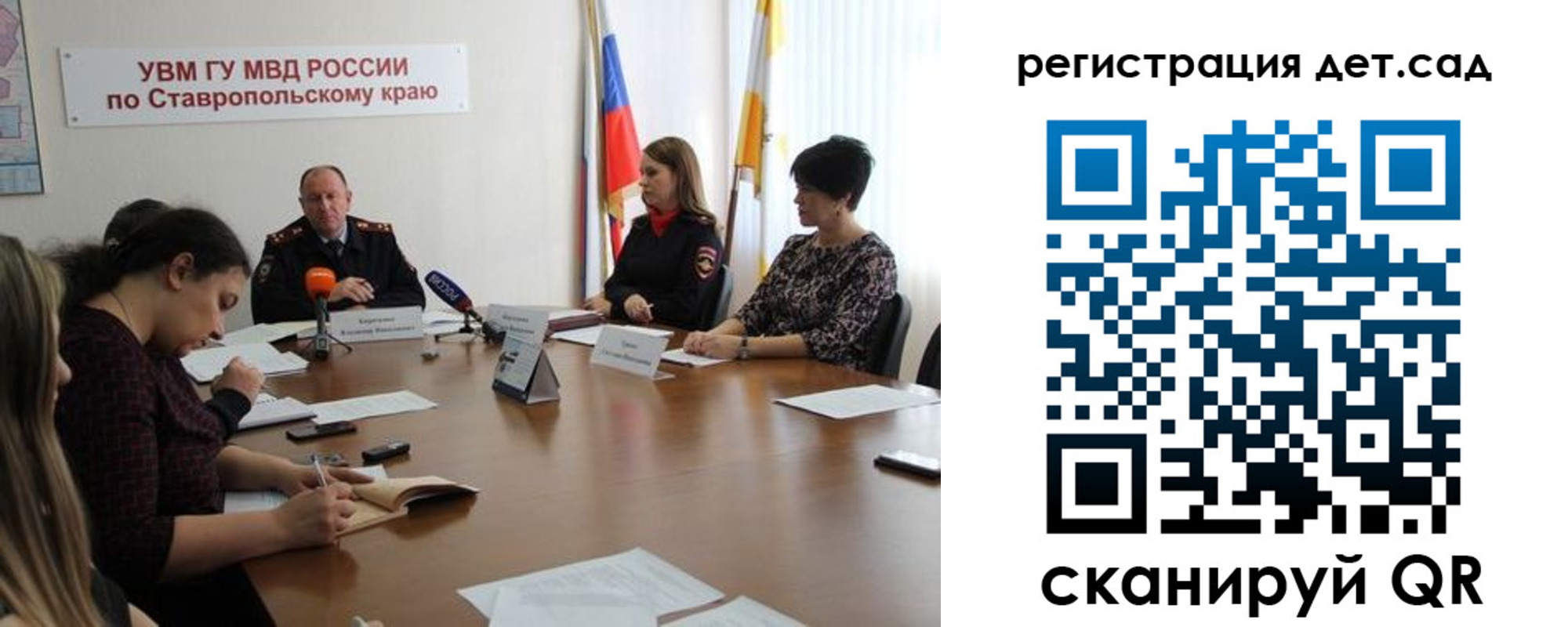 временная регистрация для школы в Бердске