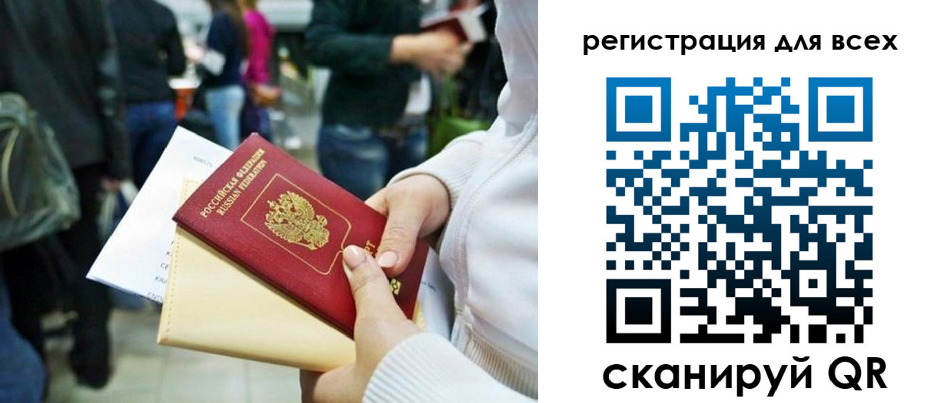 регистрация для школы в Бердске