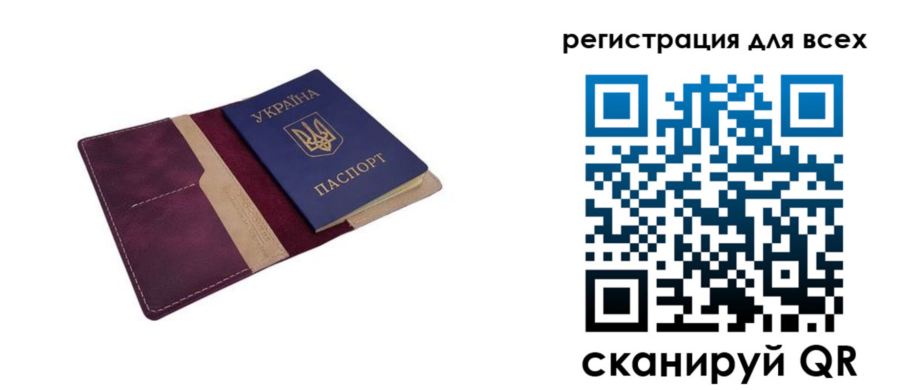 прописка 2025 в Бердске