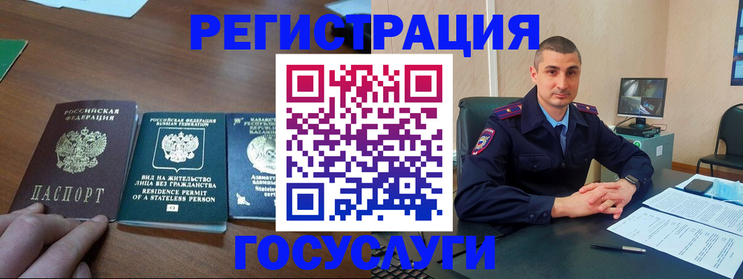 прописка для школы в Бердске