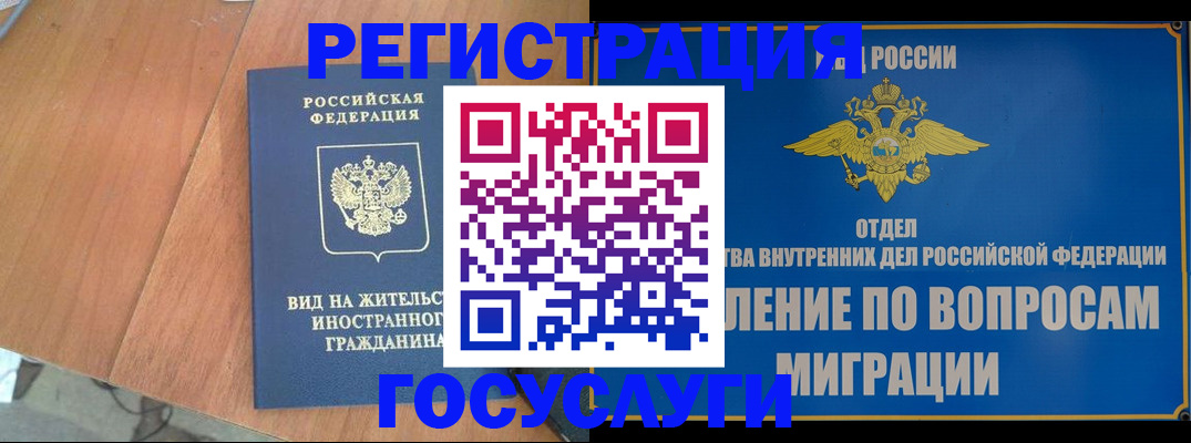 прописка поиск в Бердске